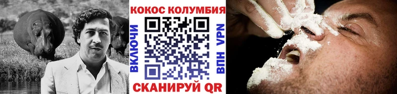 COCAIN Колумбийский Чусовой