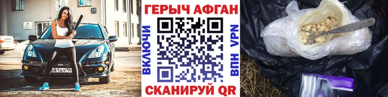 ГЕРОИН афганец  Чусовой 