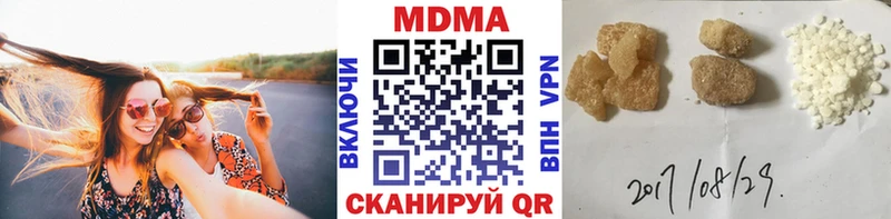 MDMA кристаллы  цена наркотик  Чусовой 